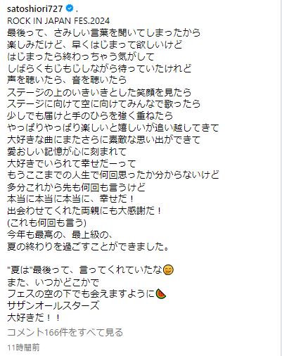 佐藤栞里のインスタグラムから
