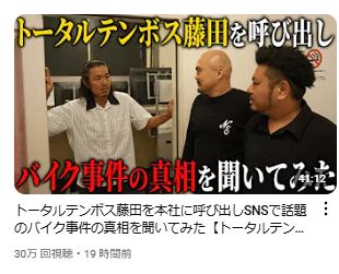 鬼越トマホークのYouTubeから