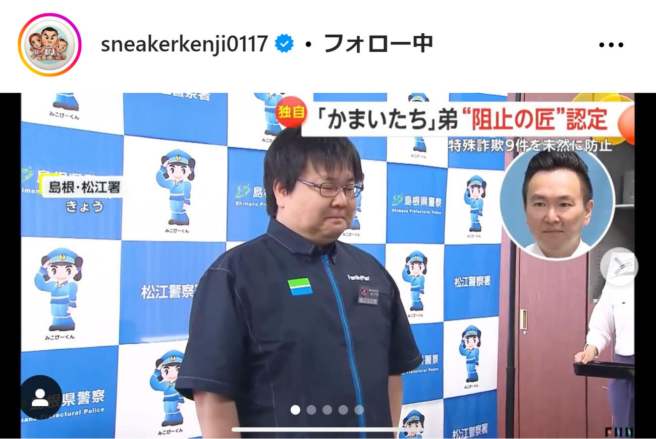 山内健司のインスタグラムから