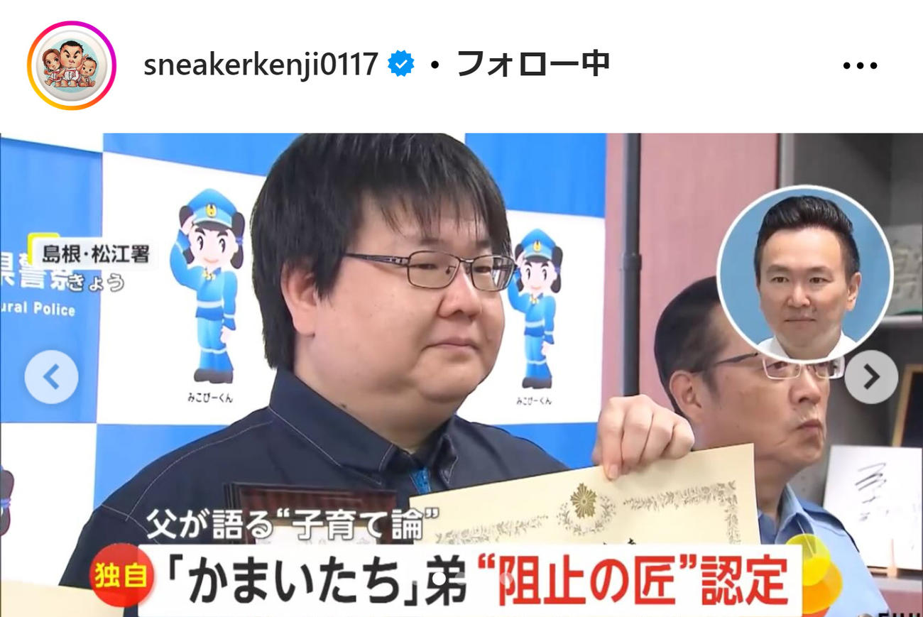 山内健司のインスタグラムから
