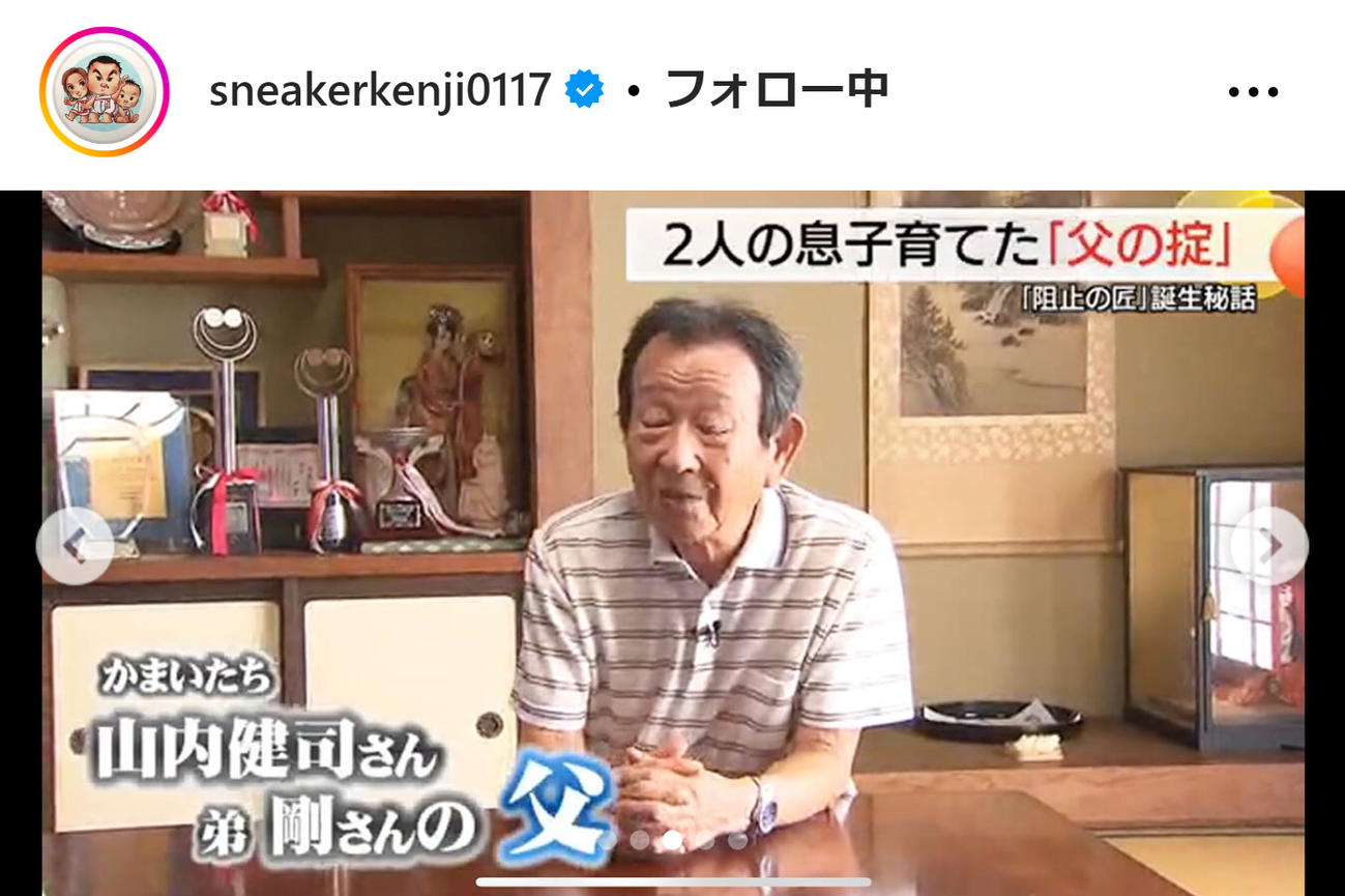 山内健司のインスタグラムから