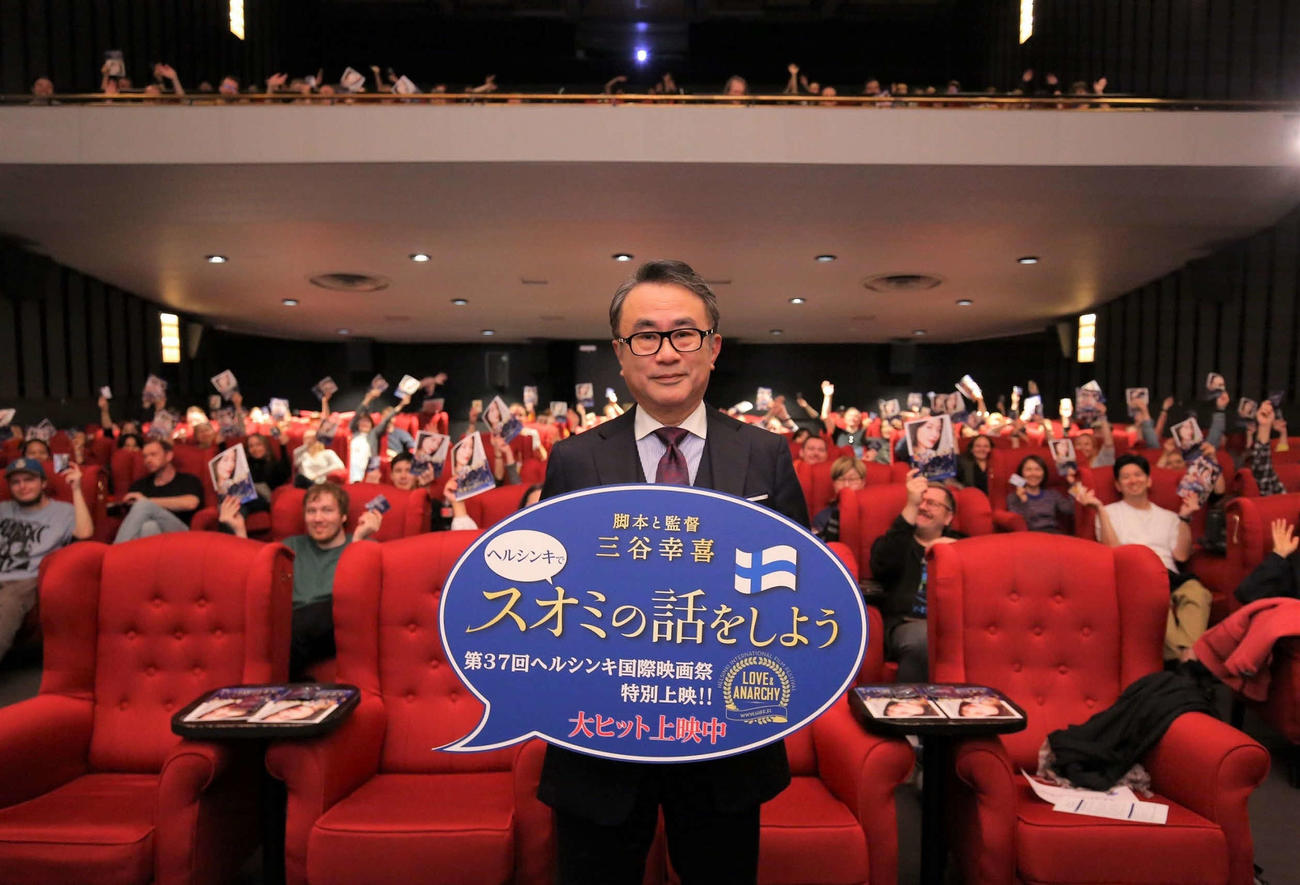 ヘルシンキ映画祭に特別招待された映画「スオミの話をしよう」のインターナショナルプレミアに登壇した三谷幸喜監督
