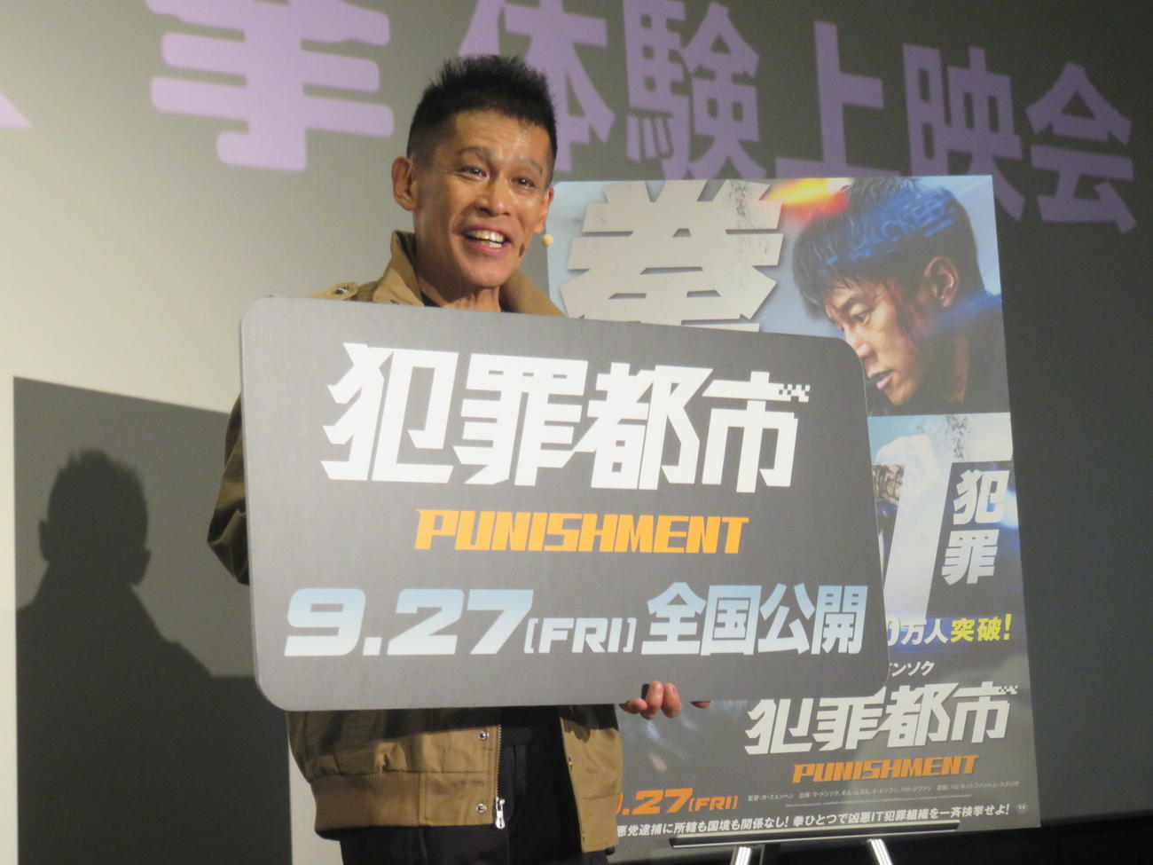 映画「犯罪都市　PUNISHMENT」のトークショーに出席した柳沢慎吾