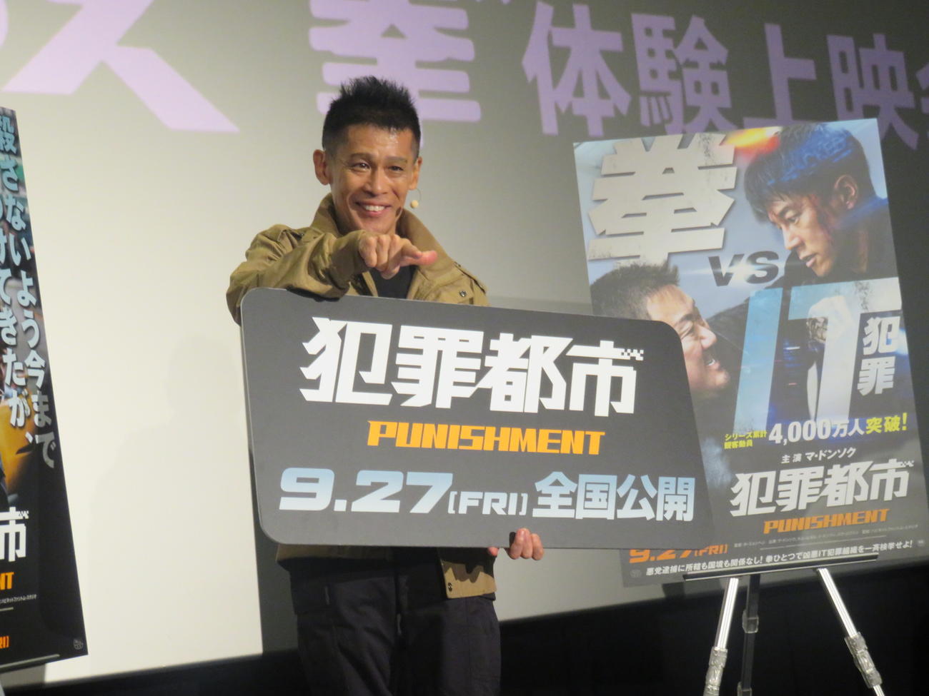 映画「犯罪都市　PUNISHMENT」のトークショーに出席した柳沢慎吾