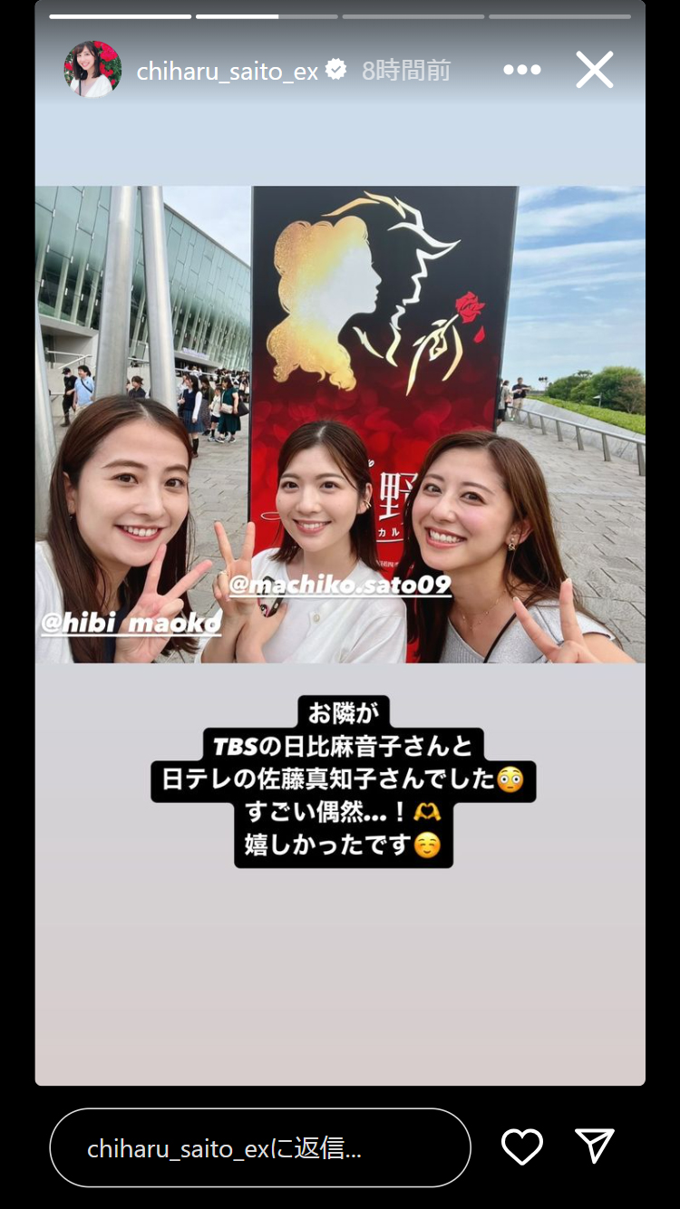 斎藤ちはるアナのインスタグラムから