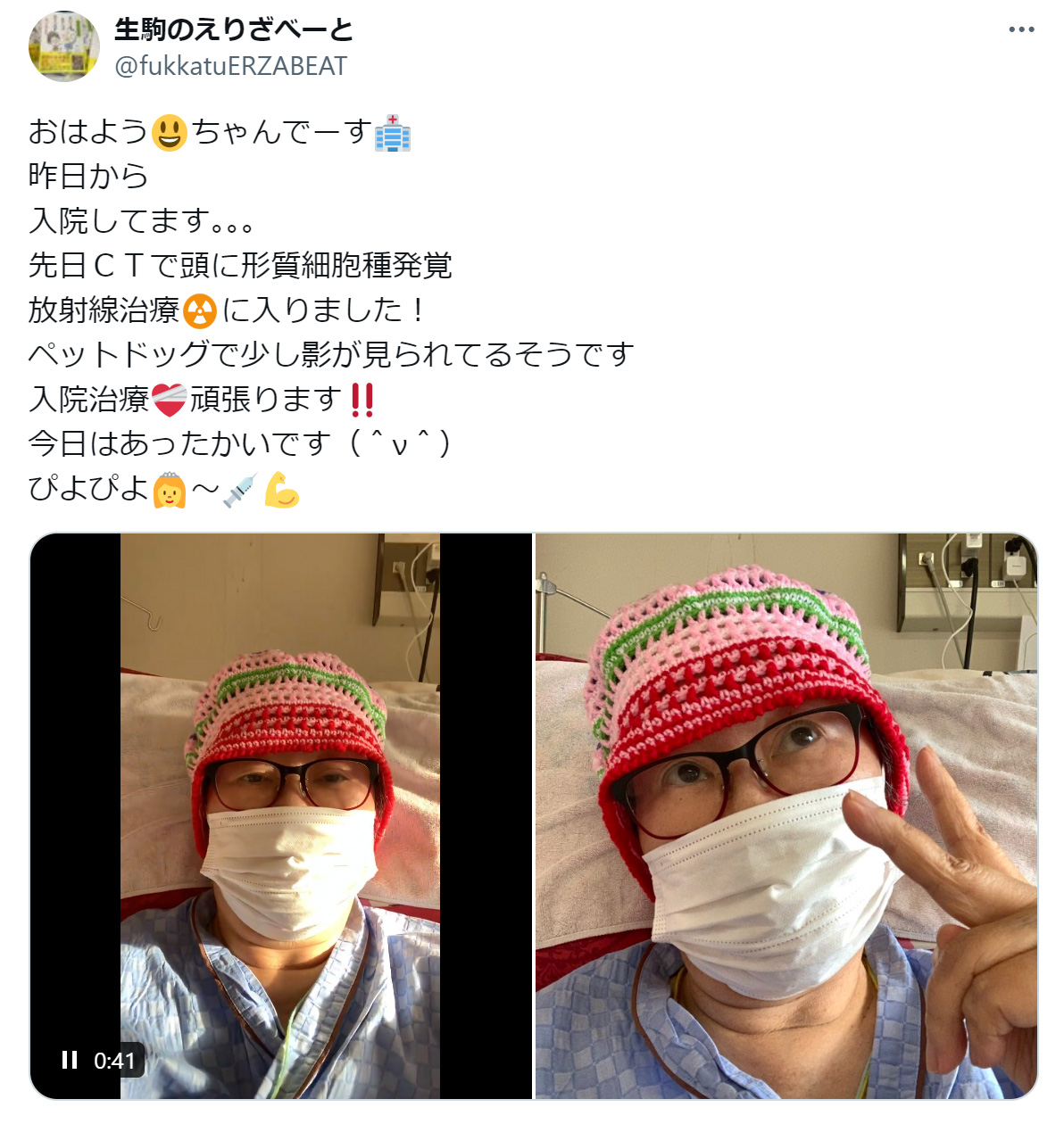 宮川花子のXから