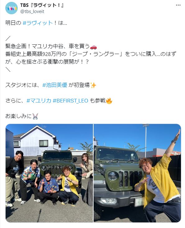 ラヴィットのXから