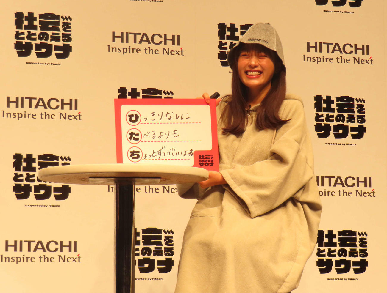 「社会をととのえるサウナ　オープニングイベント」に登壇した渋谷凪咲