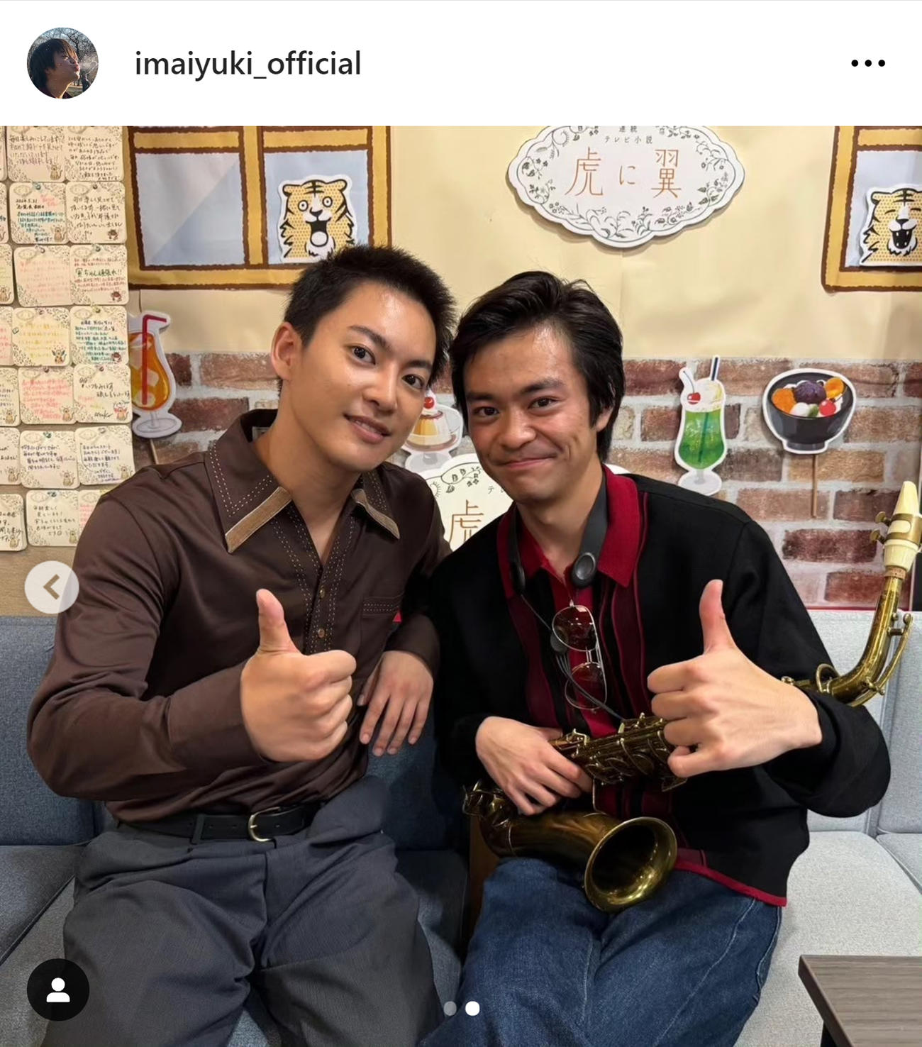 今井悠貴のインスタグラムから