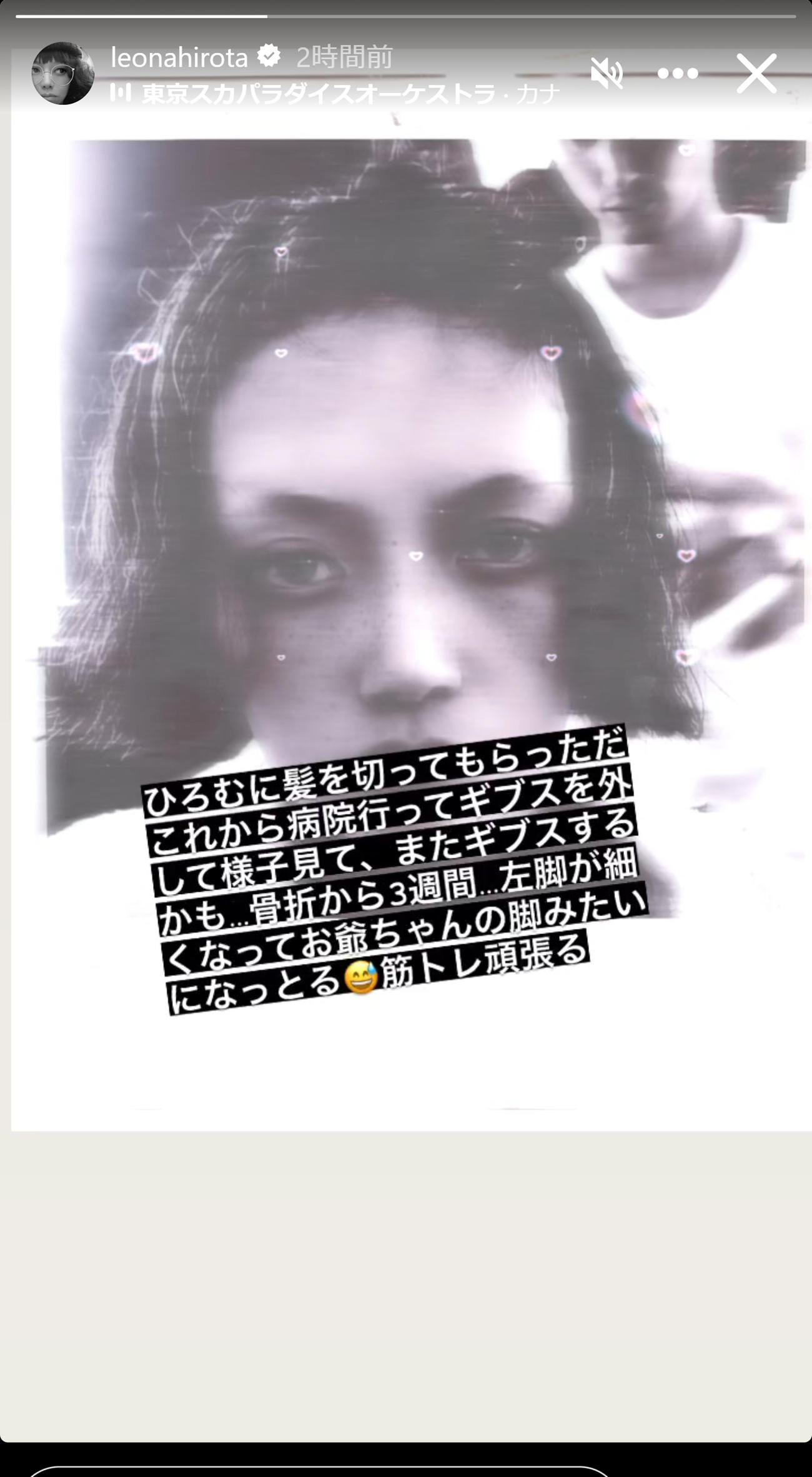広田レオナのインスタグラムから