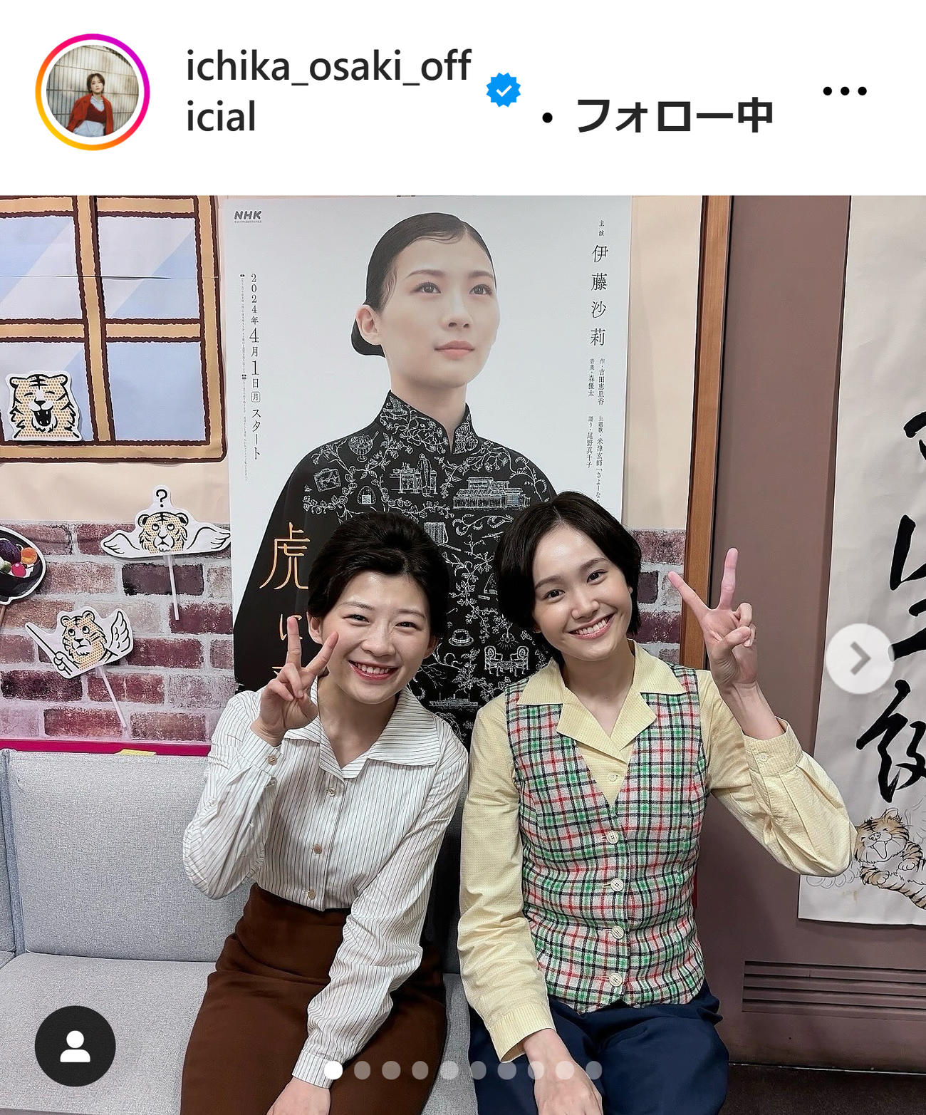 尾碕真花のインスタグラムから