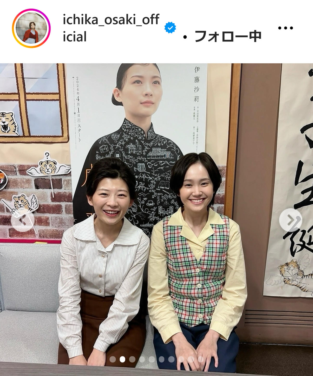 尾碕真花のインスタグラムから
