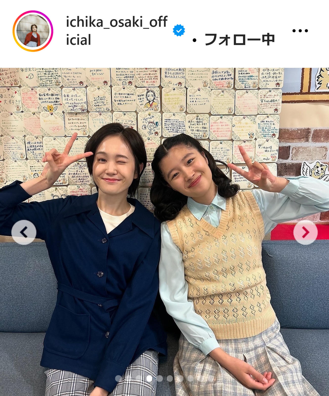 尾碕真花のインスタグラムから