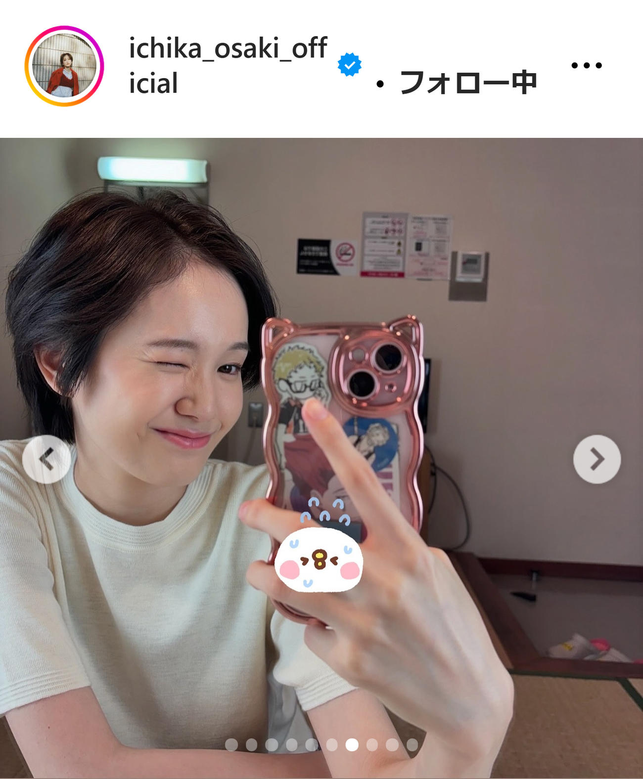 尾碕真花のインスタグラムから