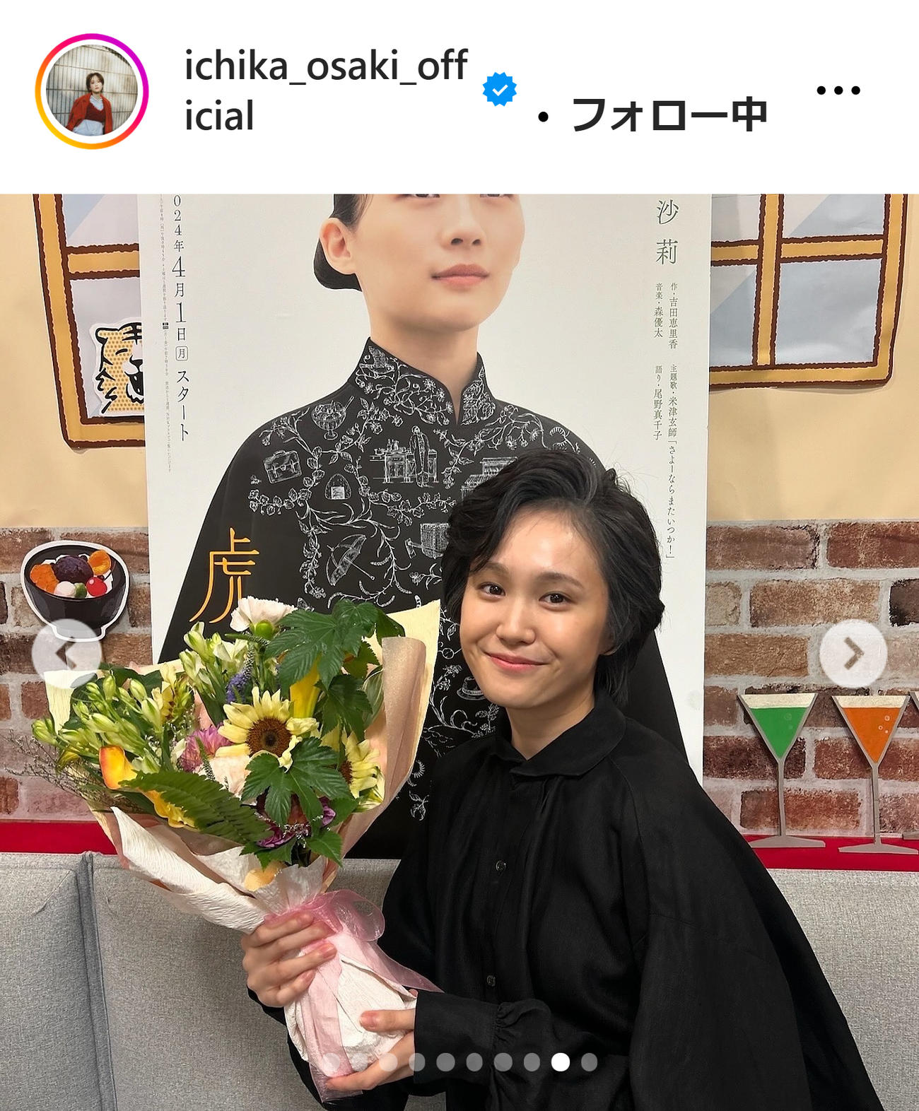 尾碕真花のインスタグラムから