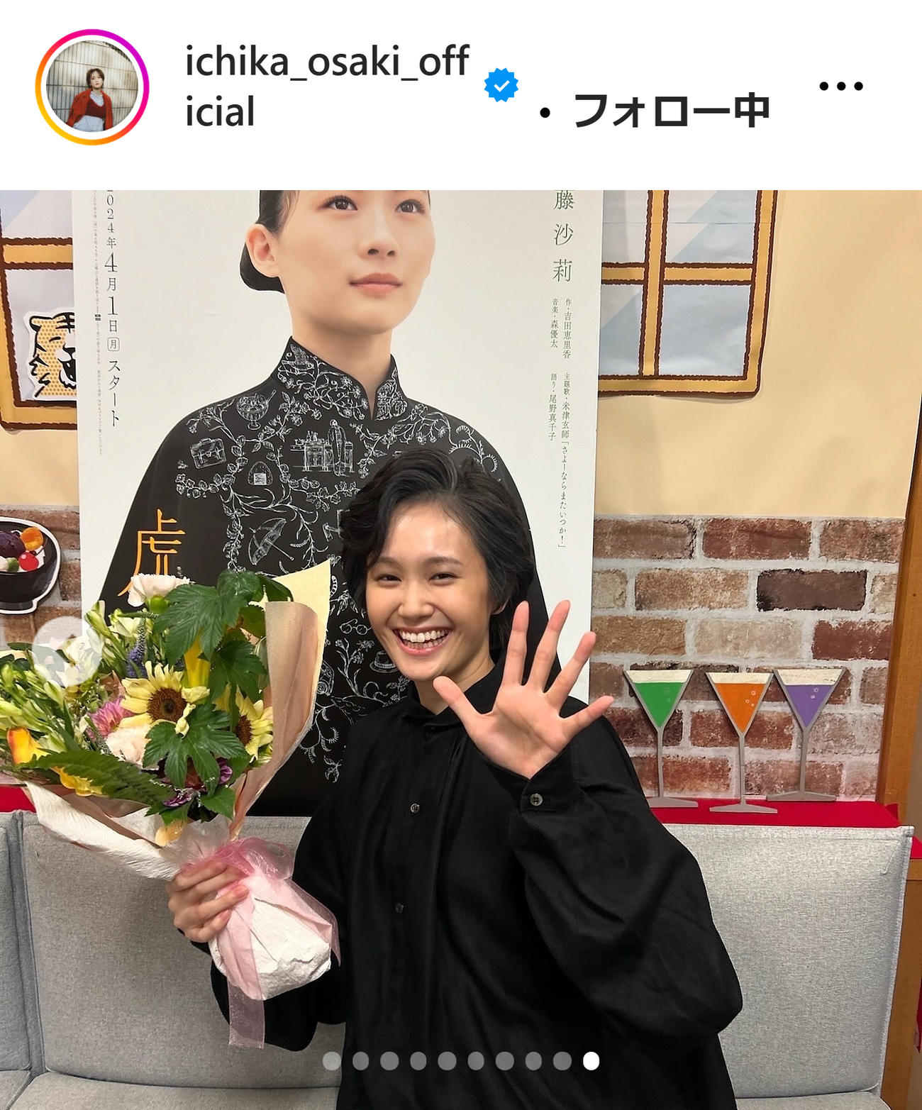 尾碕真花のインスタグラムから
