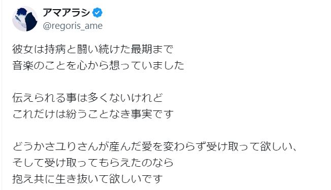 アマアラシのXから