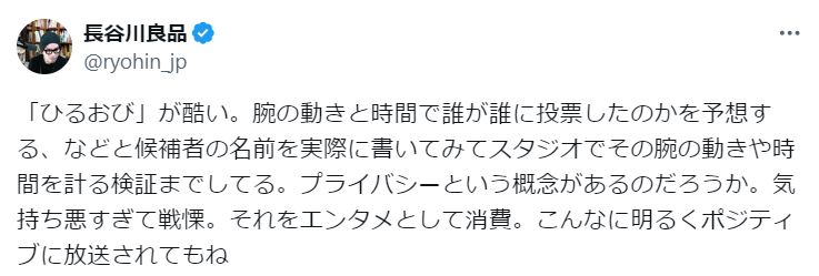 長谷川良品氏のXから