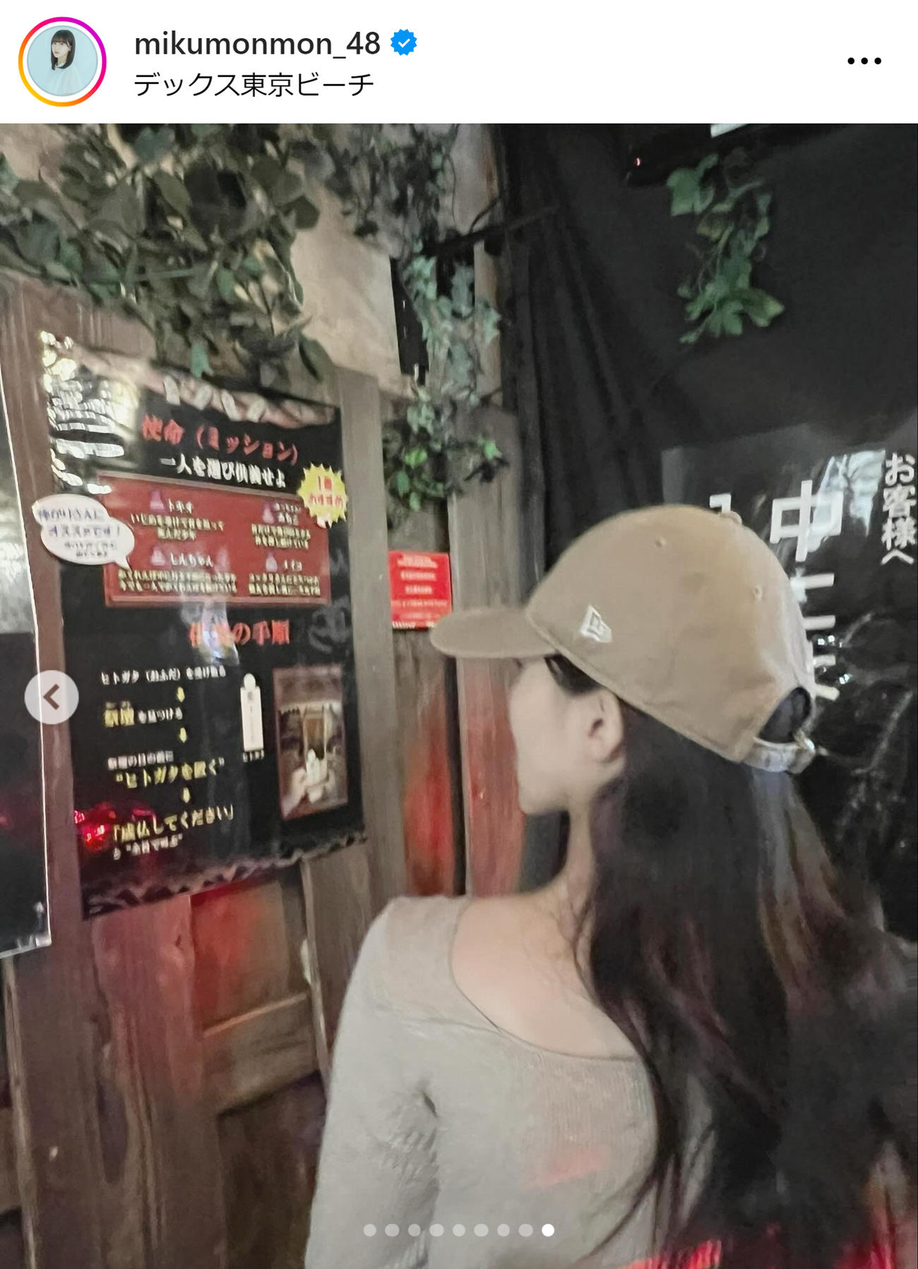 田中美久のインスタグラムから