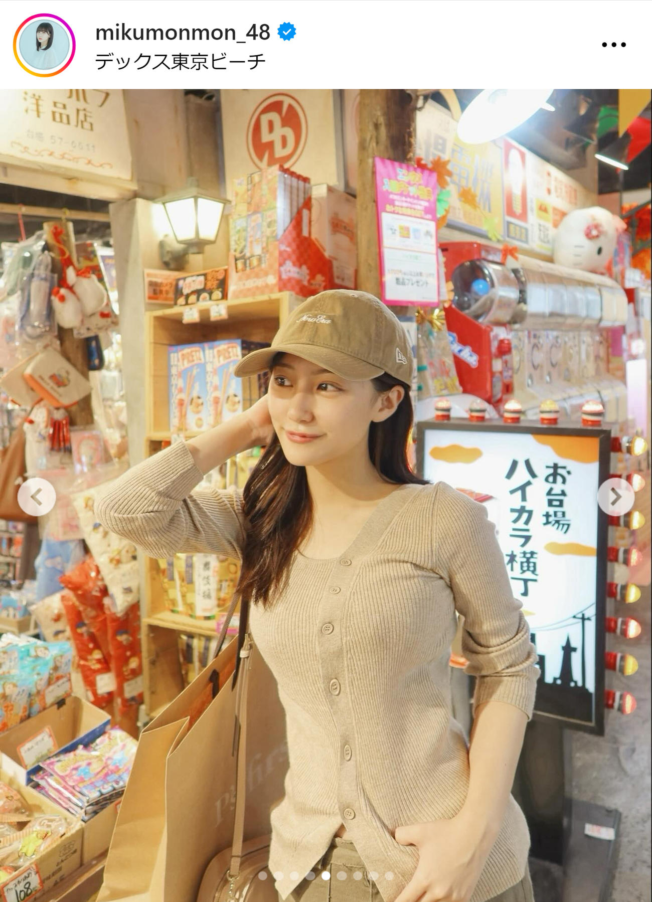 田中美久のインスタグラムから