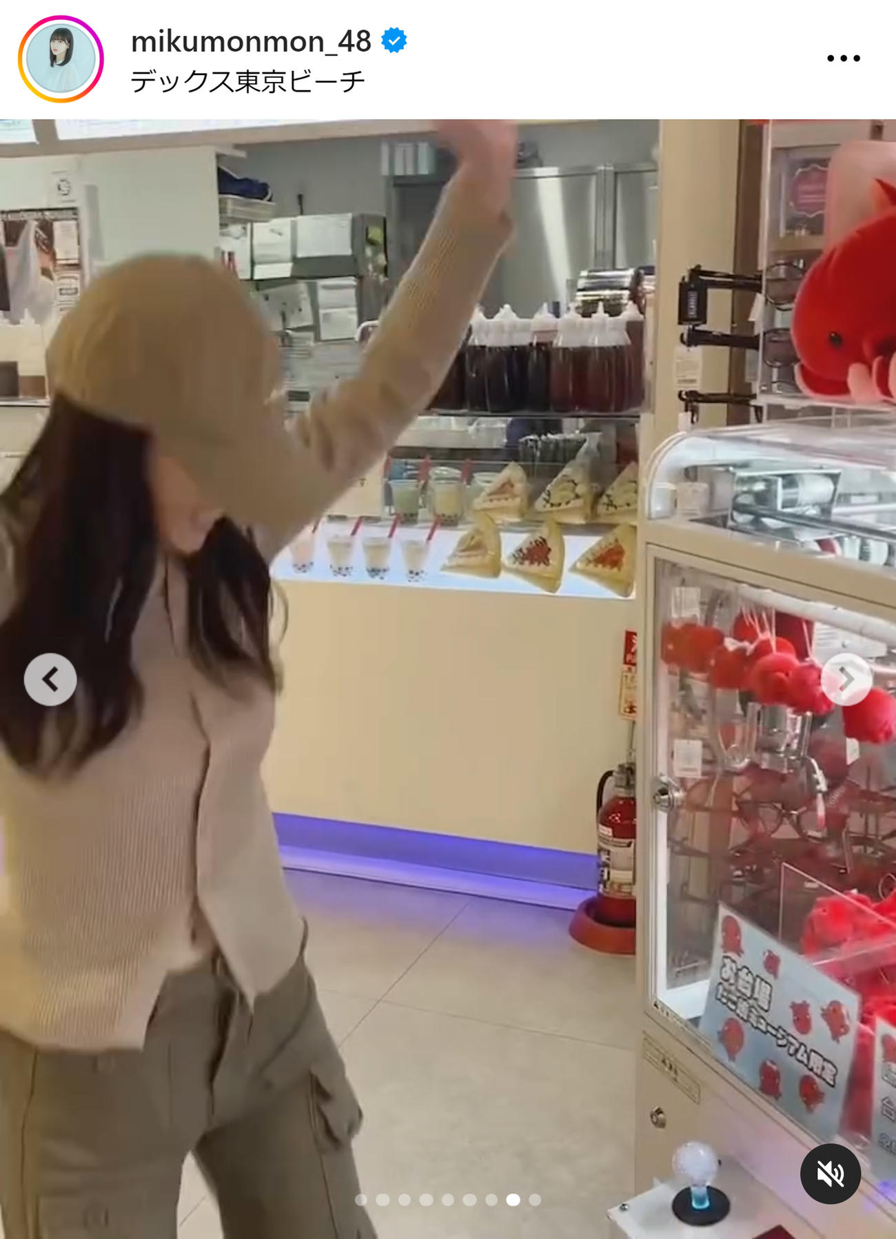 田中美久のインスタグラムから