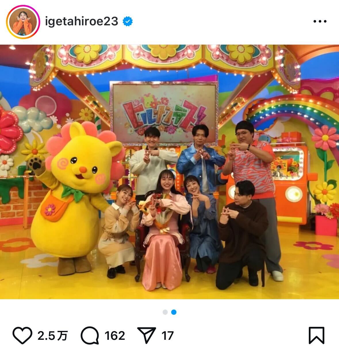 井桁弘恵インスタグラムから