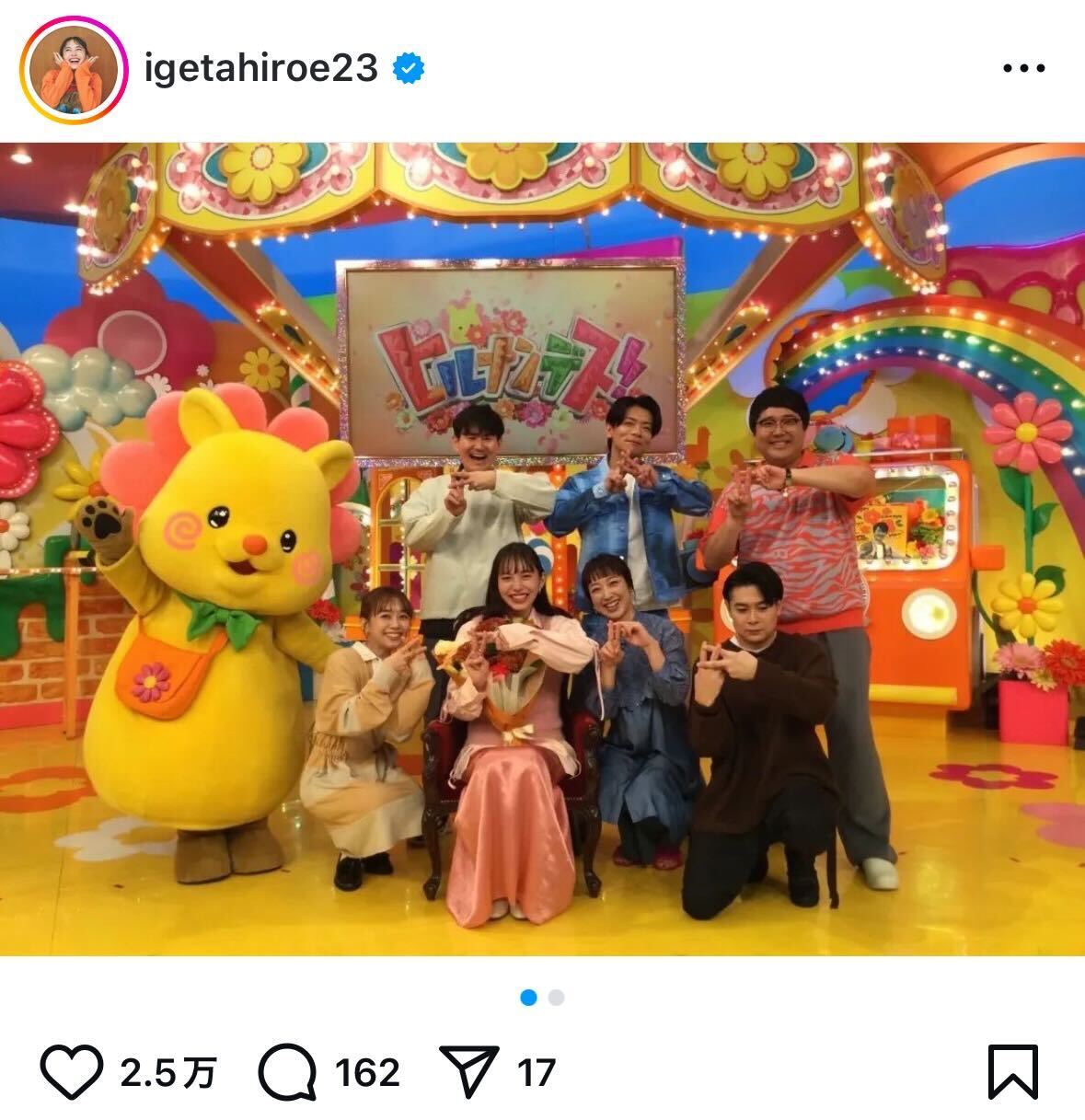 井桁弘恵インスタグラムから