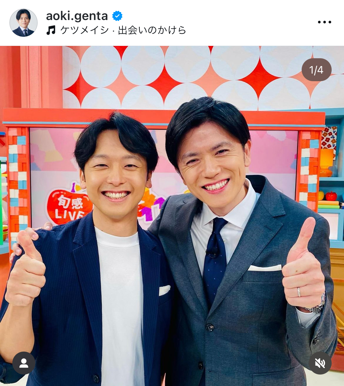 青木源太アナのインスタグラムから