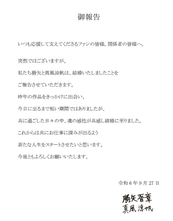 LDHのホームページに掲載された連名の報告
