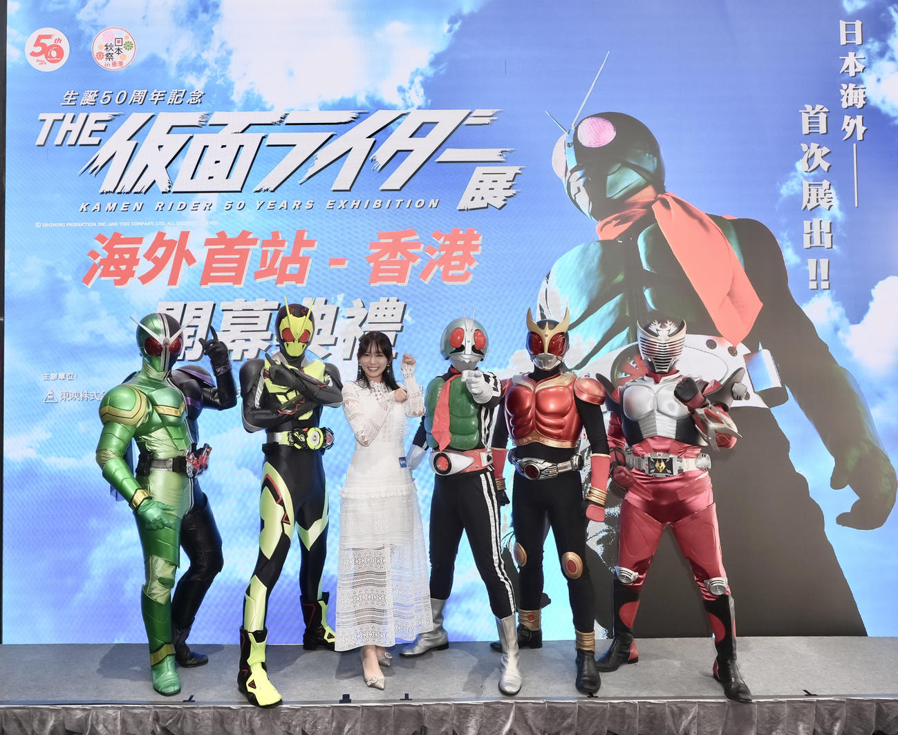「THE仮面ライダー展in香港」のオープニングセレモニーに出席した志田音々