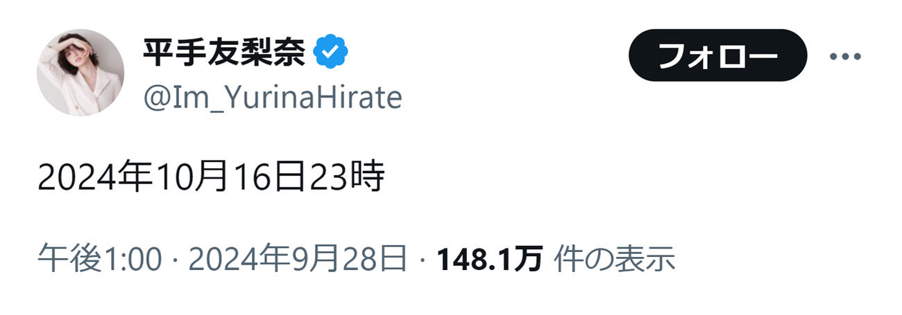 平手友梨奈のXから