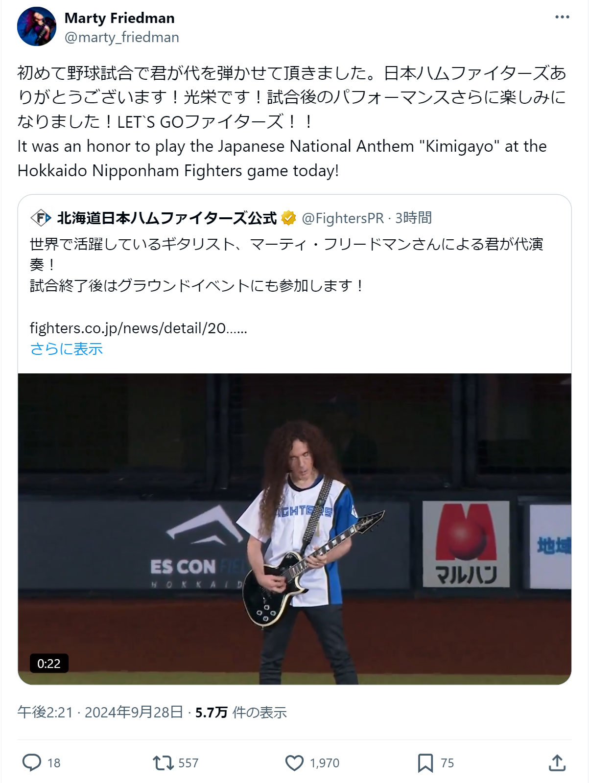 マーティ・フリードマンのXから