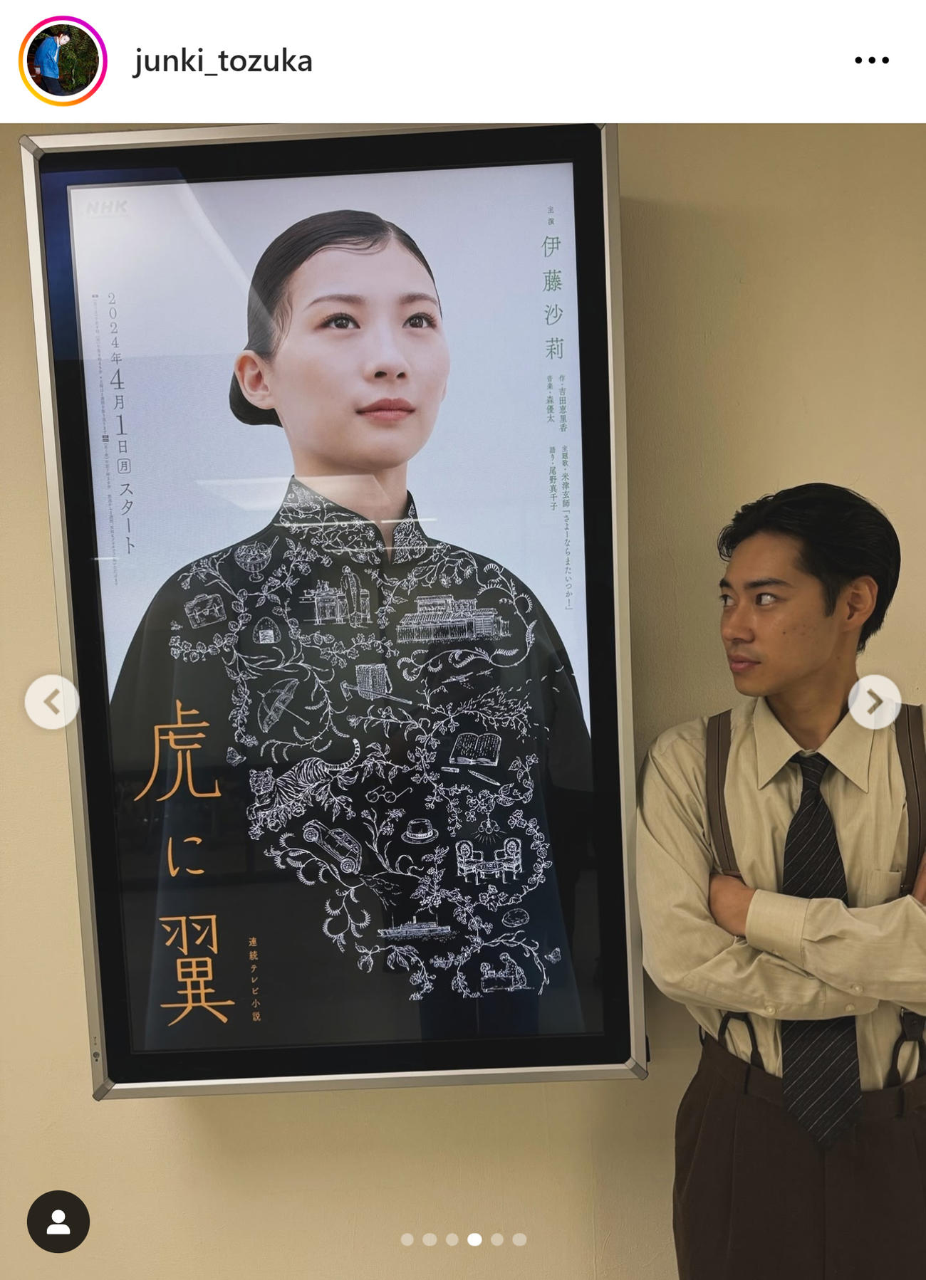 戸塚純貴のインスタグラムから