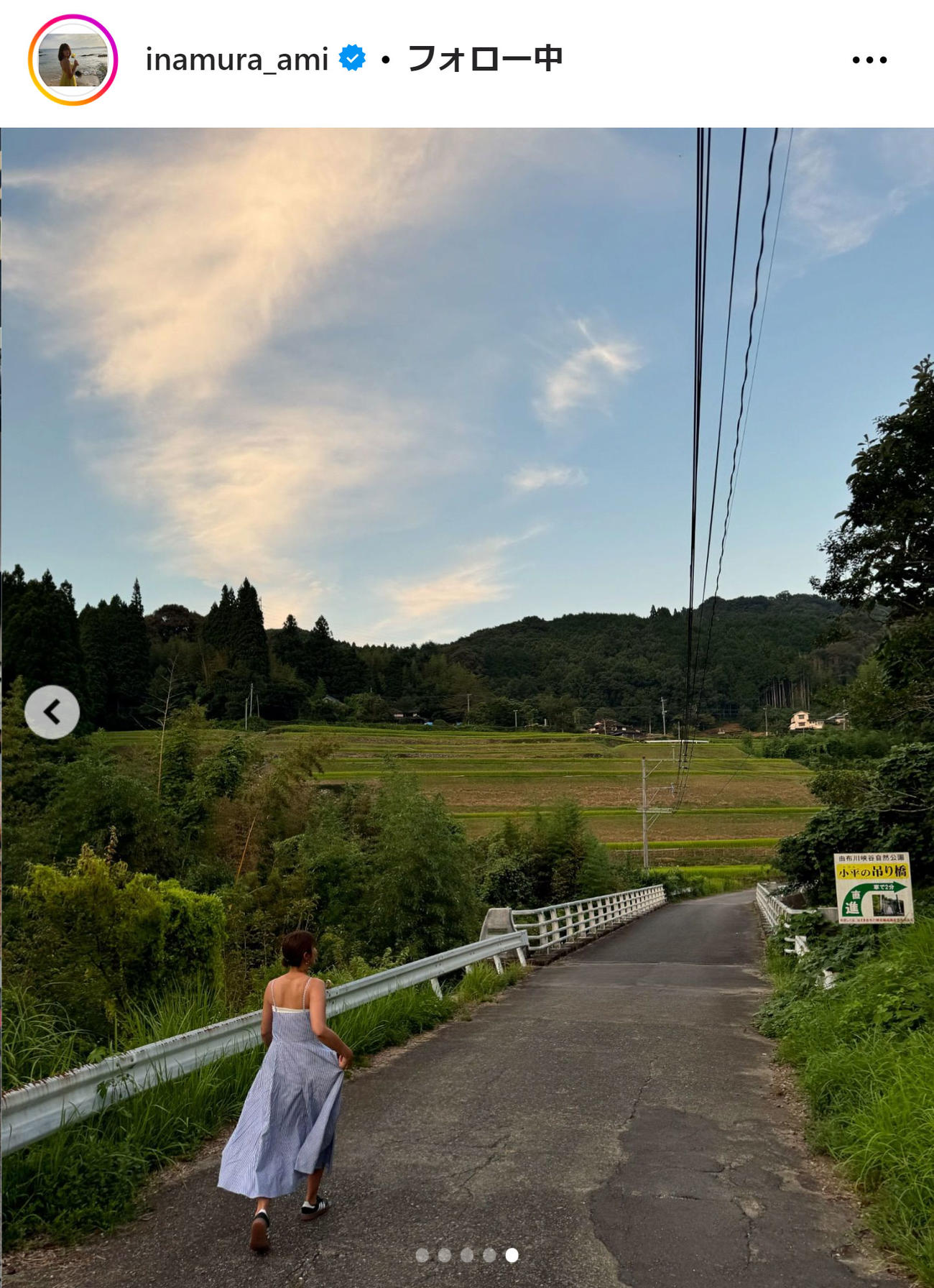 稲村亜美のインスタグラムから