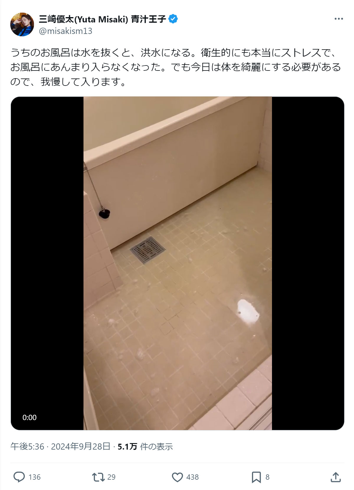 三崎優太氏のXから