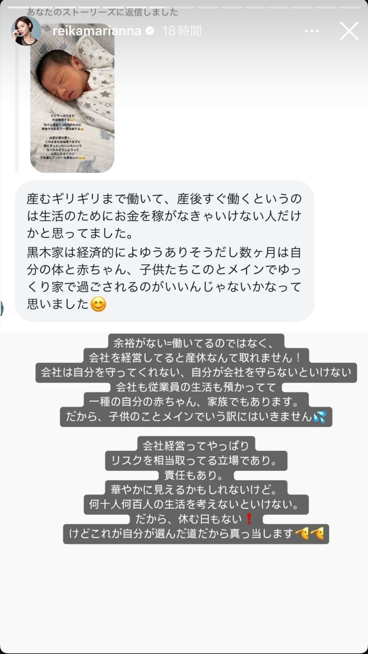 宮崎麗果さんのインスタグラムから