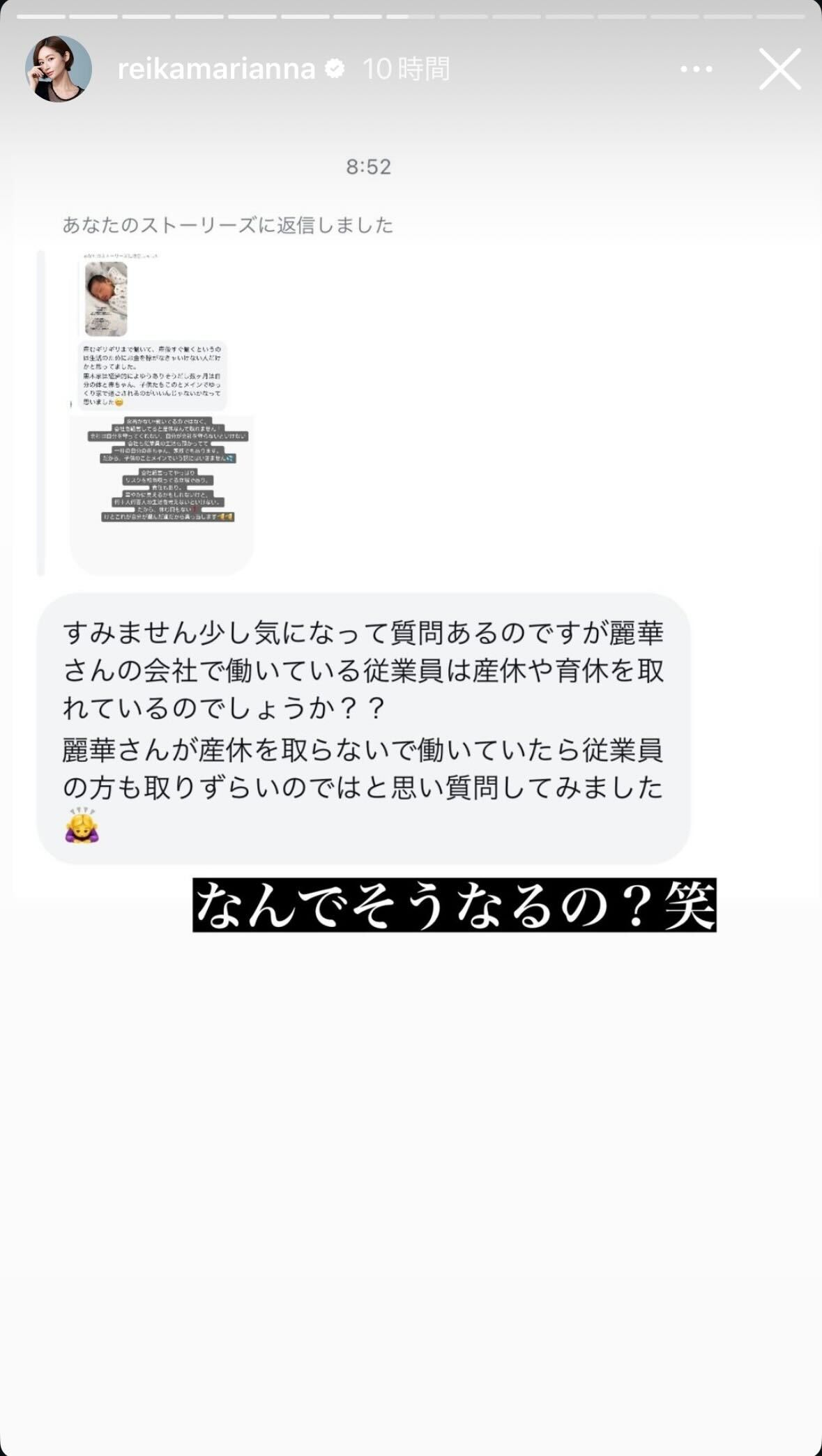 宮崎麗果さんのインスタグラムから