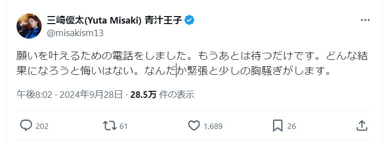 三崎優太氏のＸから