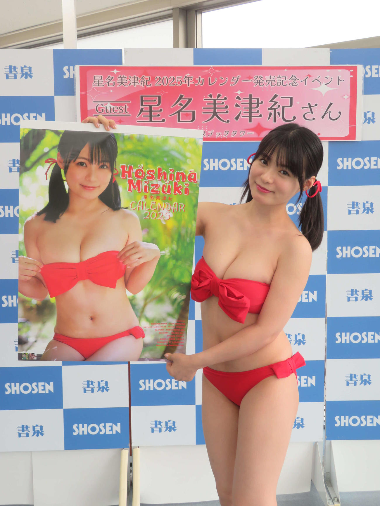 2025年カレンダー発売記念イベントに出席した星名美津紀