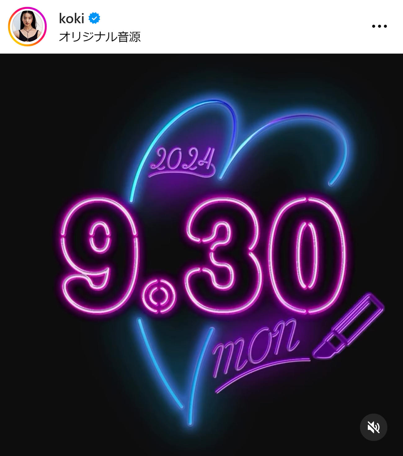 Koki,のインスタグラムから