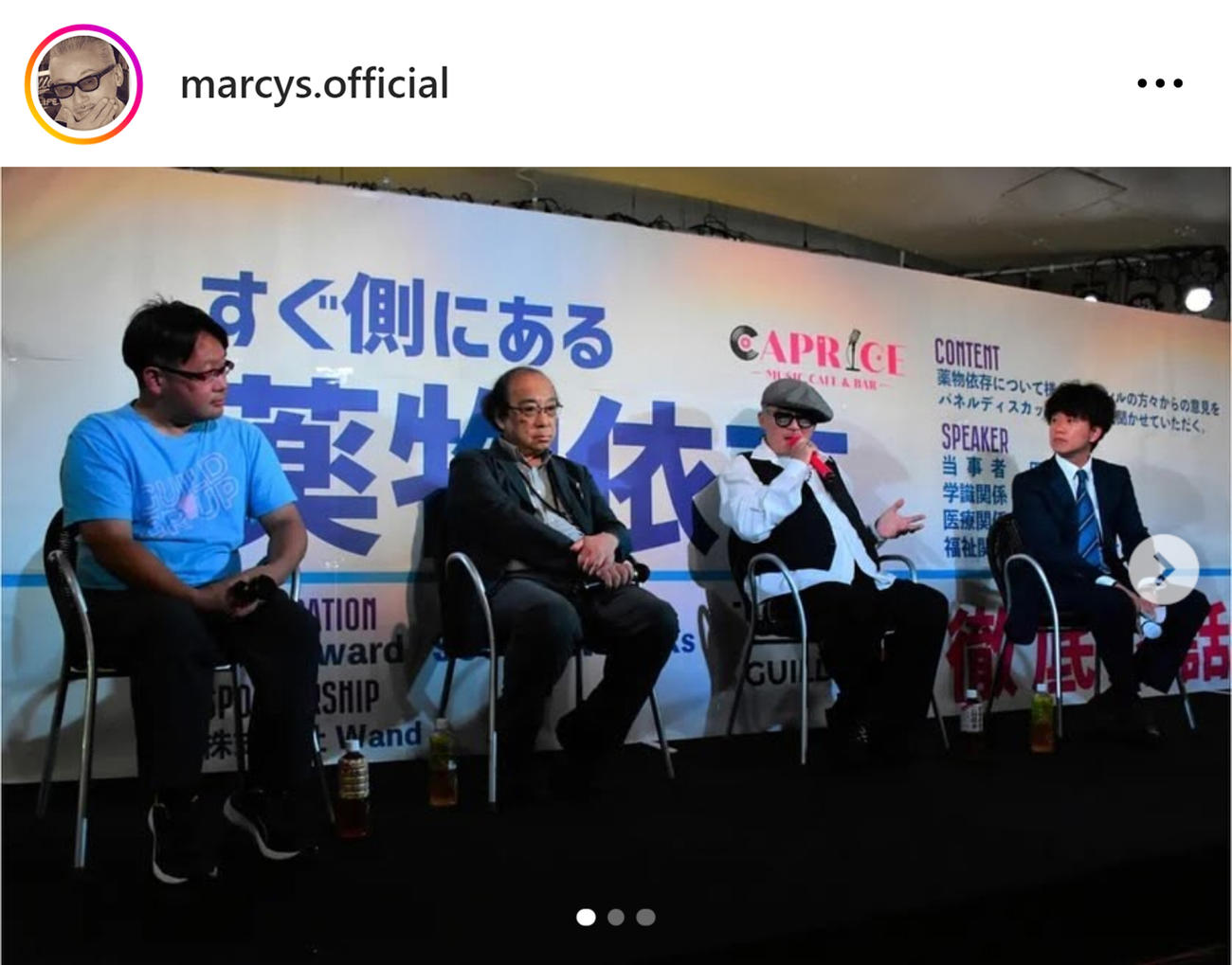 田代まさしのインスタグラムから