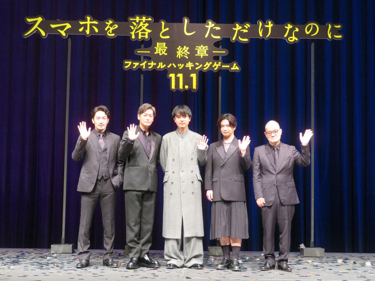 映画「スマホを落としただけなのに～最終章～ファイナルハッキングゲーム」完成披露試写会に登壇した、左から大谷亮平、井浦新、成田凌、千葉雄大、中田秀夫監督（撮影・村上幸将）