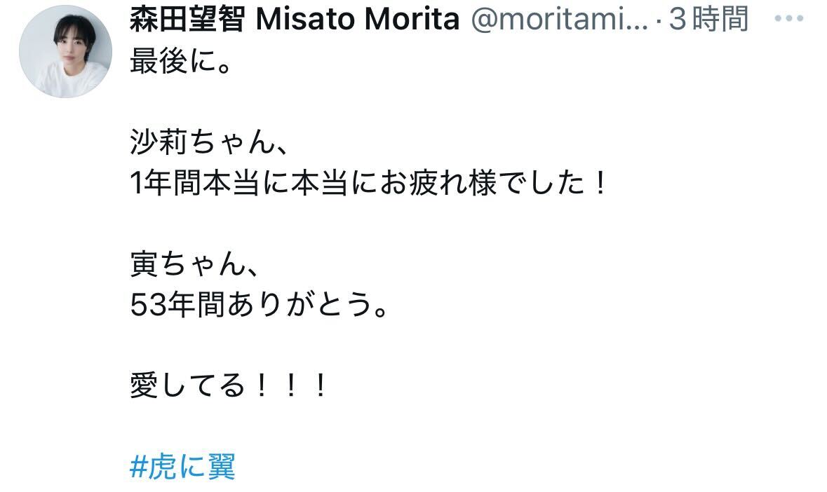 森田望智のＸから