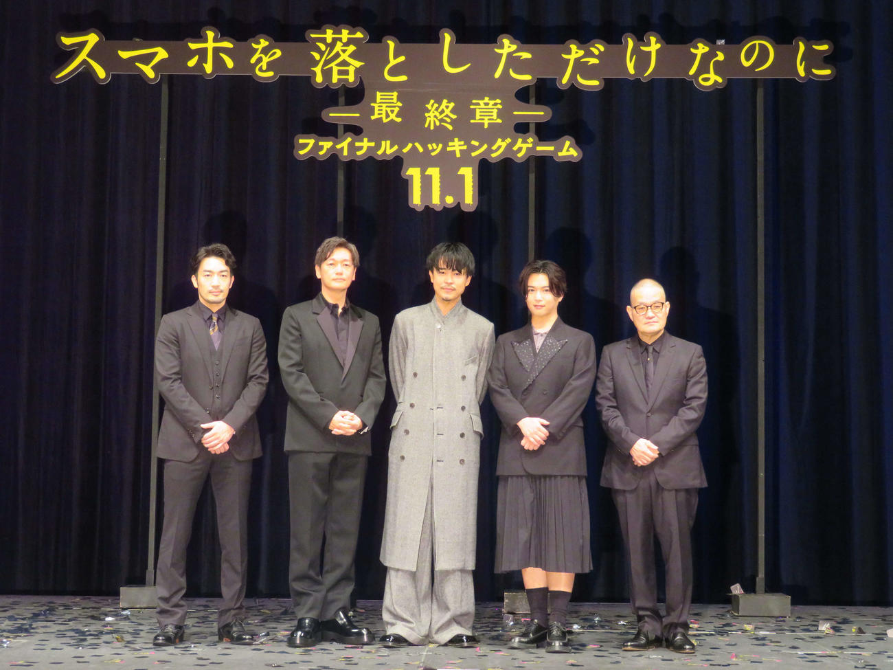 映画「スマホを落としただけなのに～最終章～ファイナルハッキングゲーム」完成披露試写会に登壇した、左から大谷亮平、井浦新、成田凌、千葉雄大、中田秀夫監督（撮影・村上幸将）