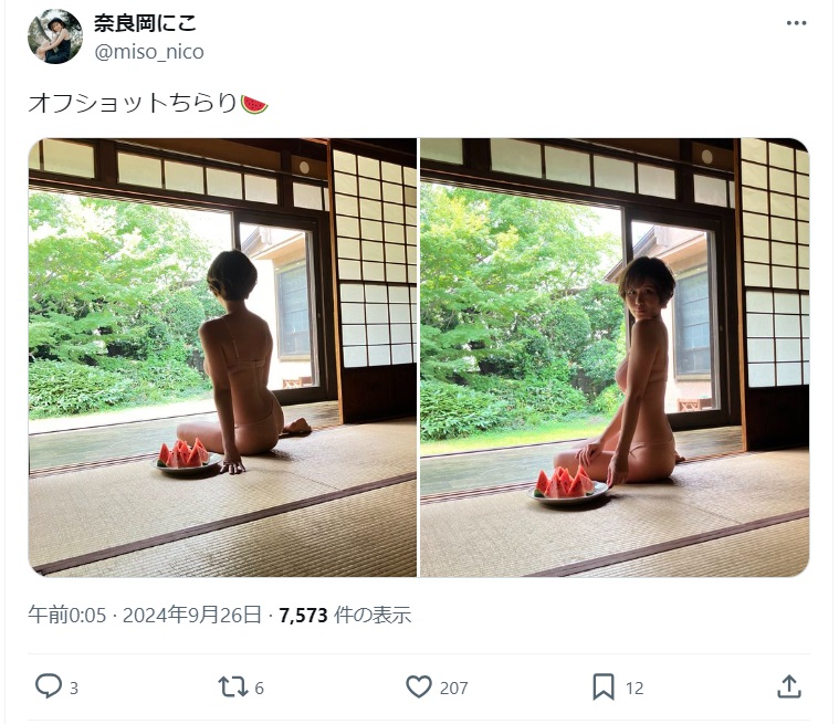 奈良岡にこのＸから