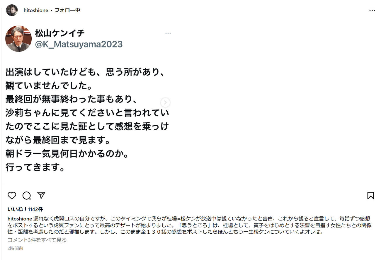 大根仁監督のインスタグラムから