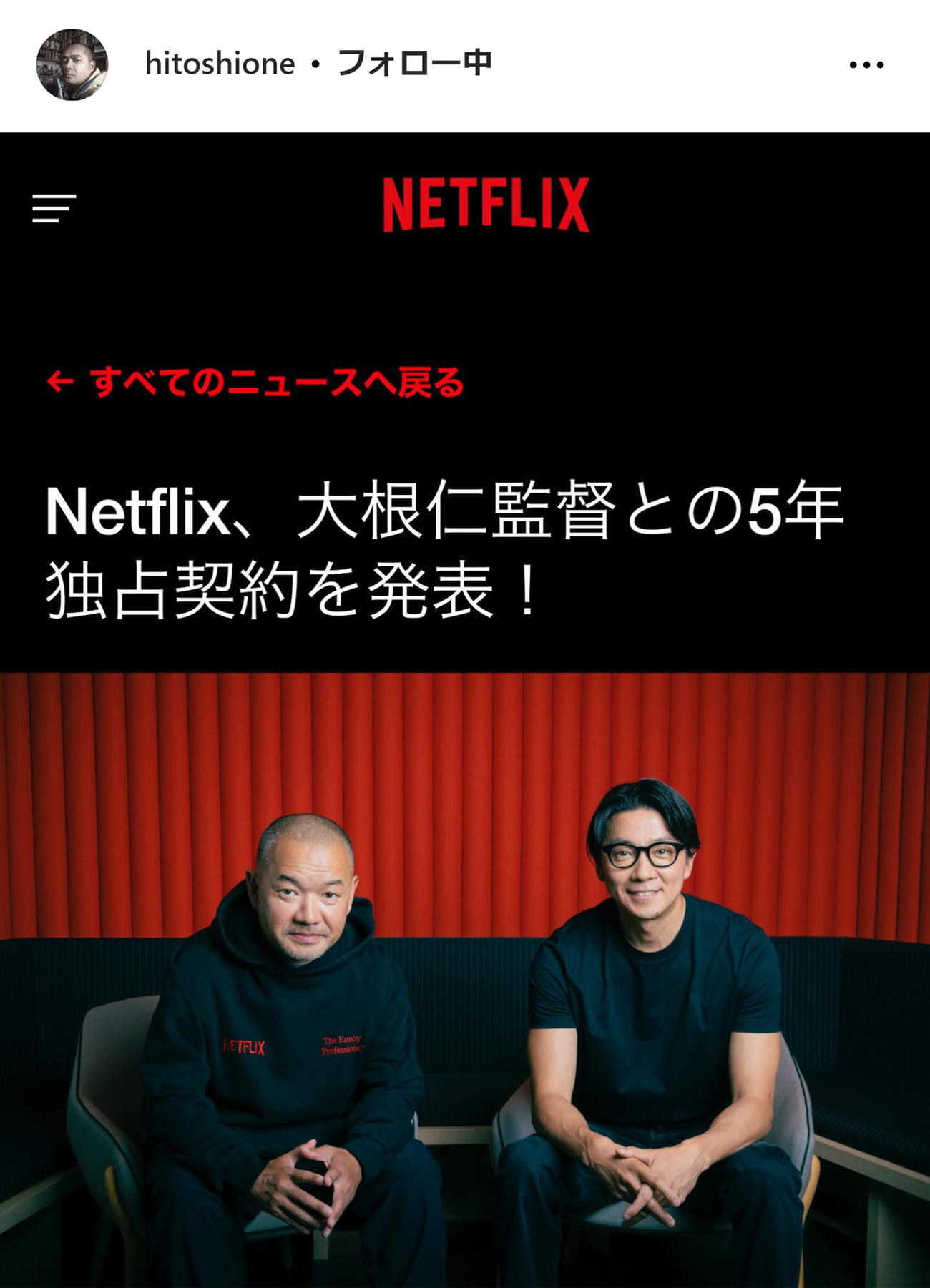 大根仁監督のインスタグラムから