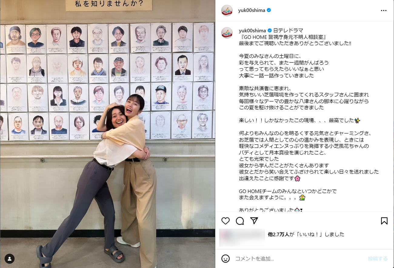大島優子のインスタグラムから
