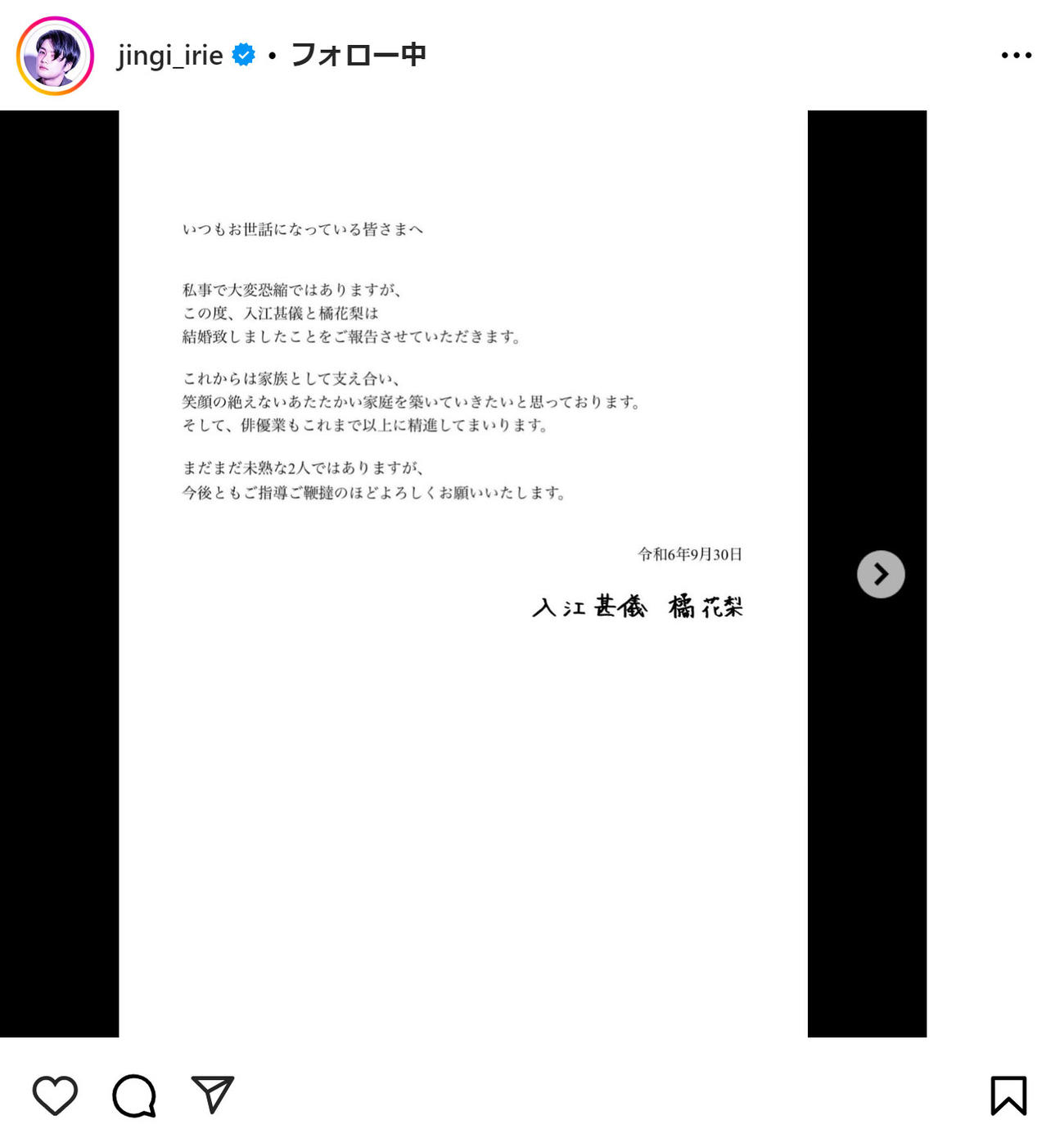 入江甚儀のインスタグラムから