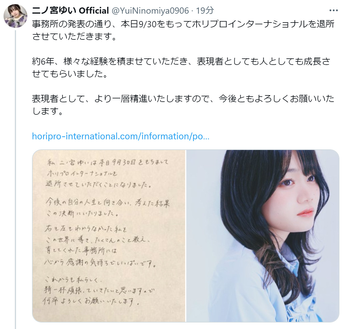 二ノ宮ゆいのXから